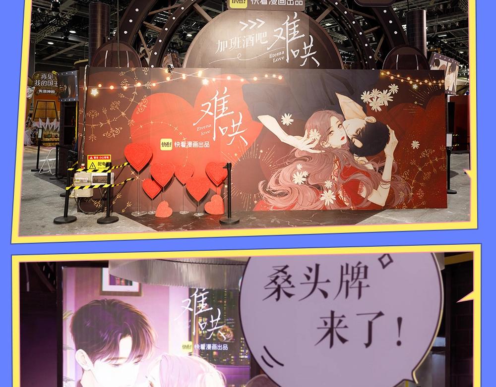 難哄（彩蛋日更中） - 第7期 KKworld情報站 - 5