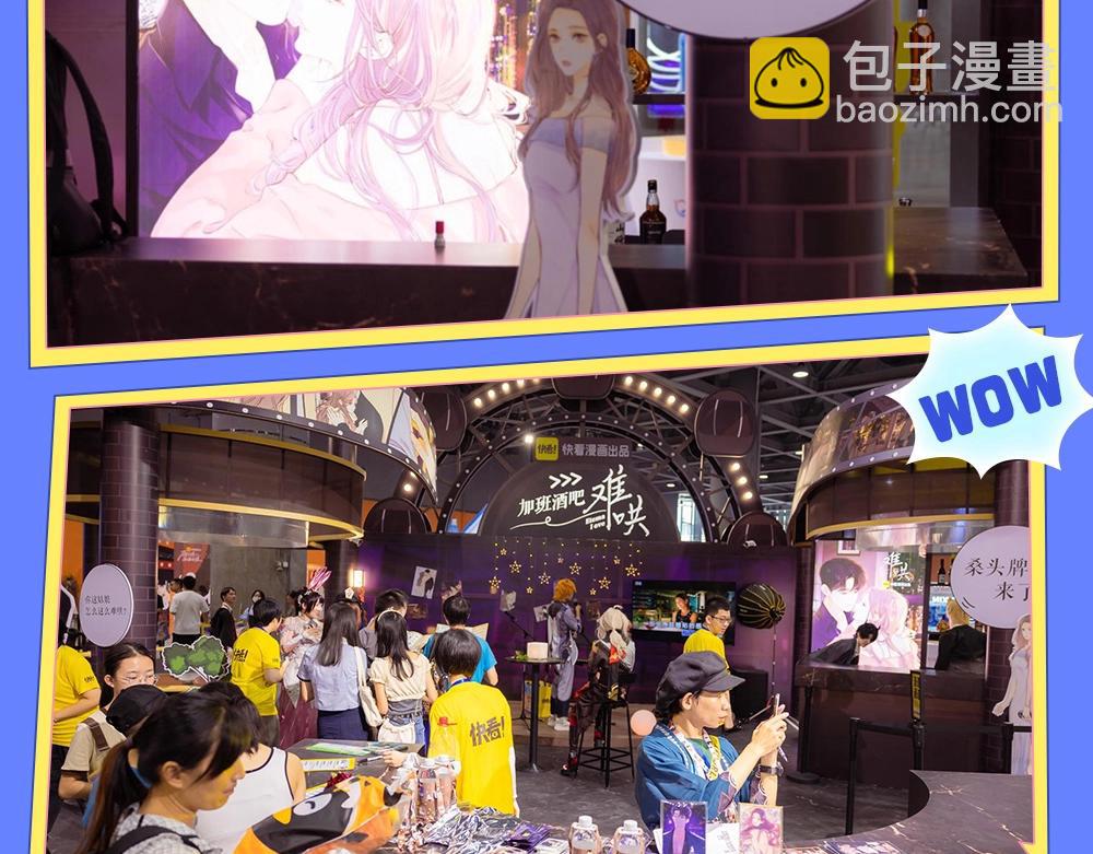 難哄（彩蛋日更中） - 第7期 KKworld情報站 - 1