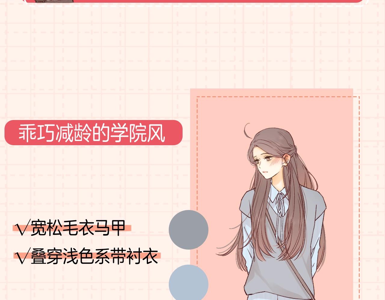 難哄（彩蛋日更中） - 第9期 溫以凡衣櫃大公開（日更中） - 4