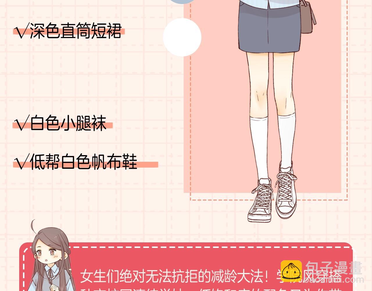 難哄（彩蛋日更中） - 第9期 溫以凡衣櫃大公開（日更中） - 5