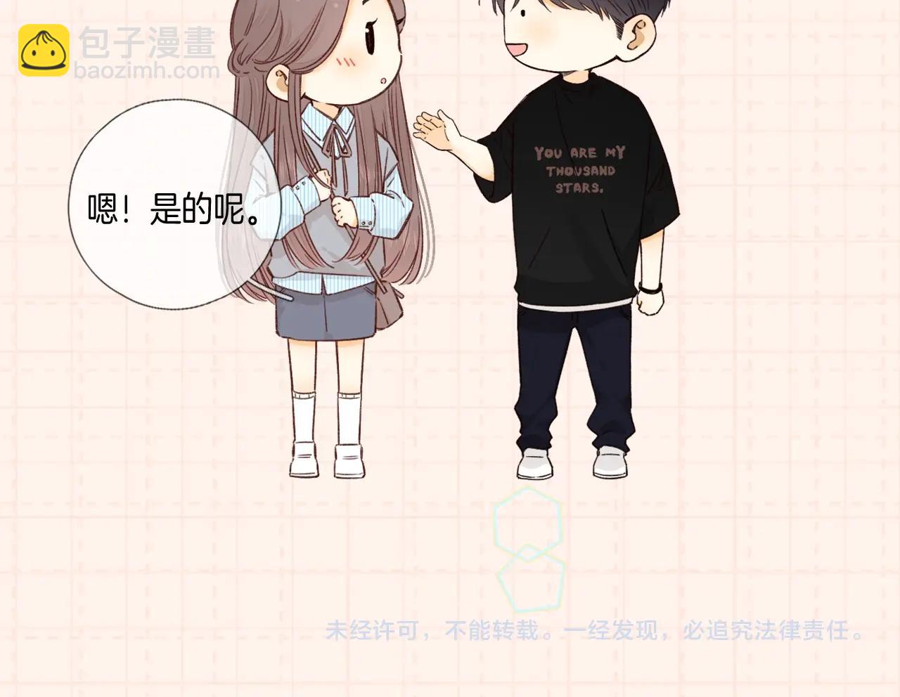 難哄（彩蛋日更中） - 第9期 溫以凡衣櫃大公開（日更中） - 1