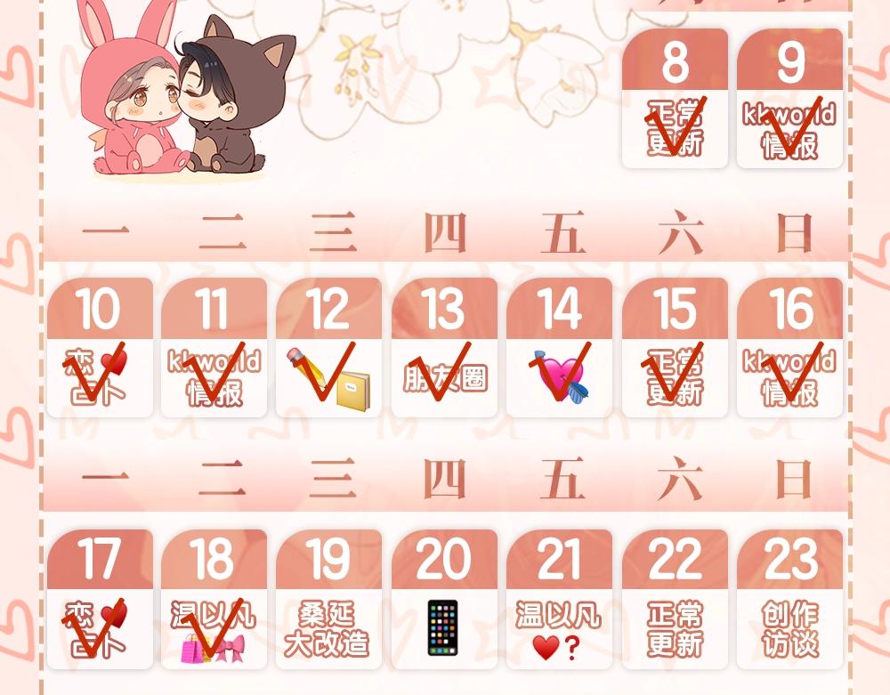 難哄（彩蛋日更中） - 第9期 溫以凡衣櫃大公開（日更中） - 3