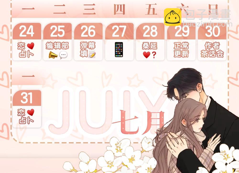 難哄（彩蛋日更中） - 第9期 溫以凡衣櫃大公開（日更中） - 4