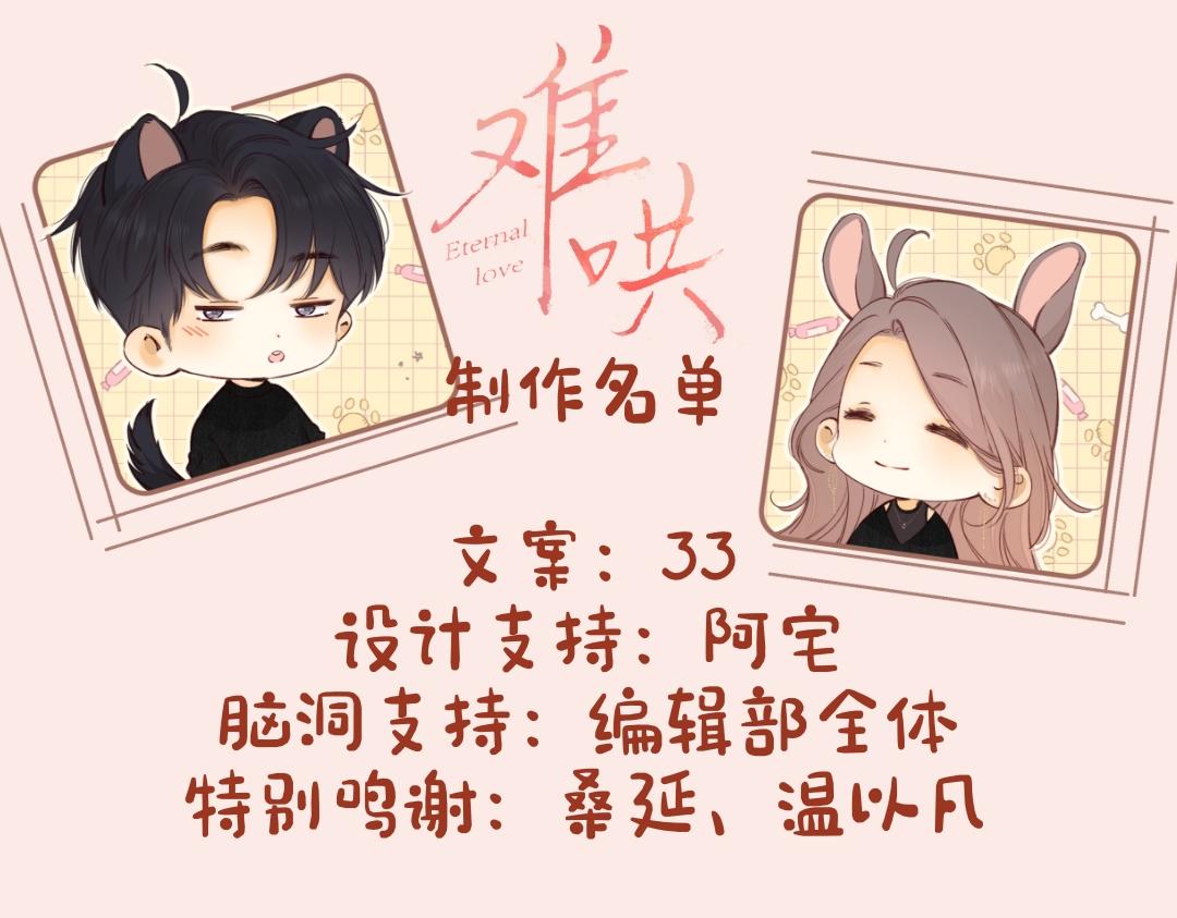 難哄（彩蛋日更中） - 第9期 溫以凡衣櫃大公開（日更中） - 5