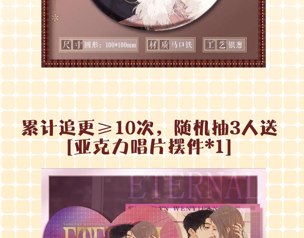 難哄（彩蛋日更中） - 第9期 溫以凡衣櫃大公開（日更中） - 4