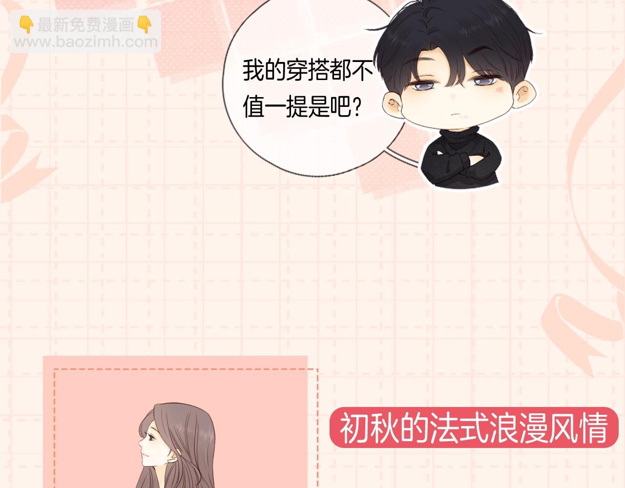 難哄（彩蛋日更中） - 第9期 溫以凡衣櫃大公開（日更中） - 3