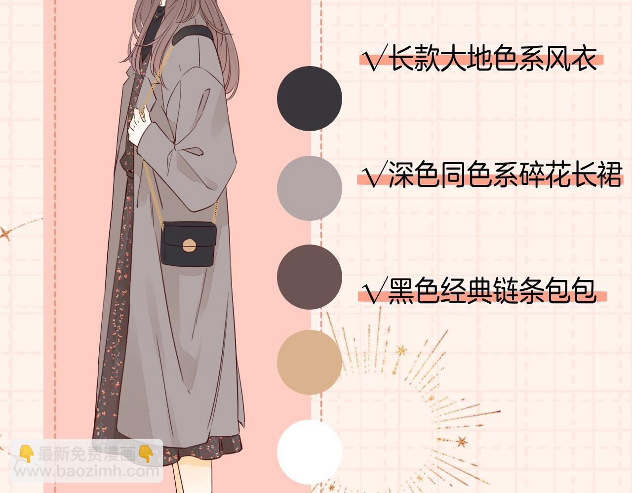 難哄（彩蛋日更中） - 第9期 溫以凡衣櫃大公開（日更中） - 4