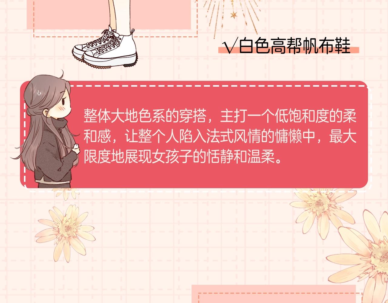 難哄（彩蛋日更中） - 第9期 溫以凡衣櫃大公開（日更中） - 5