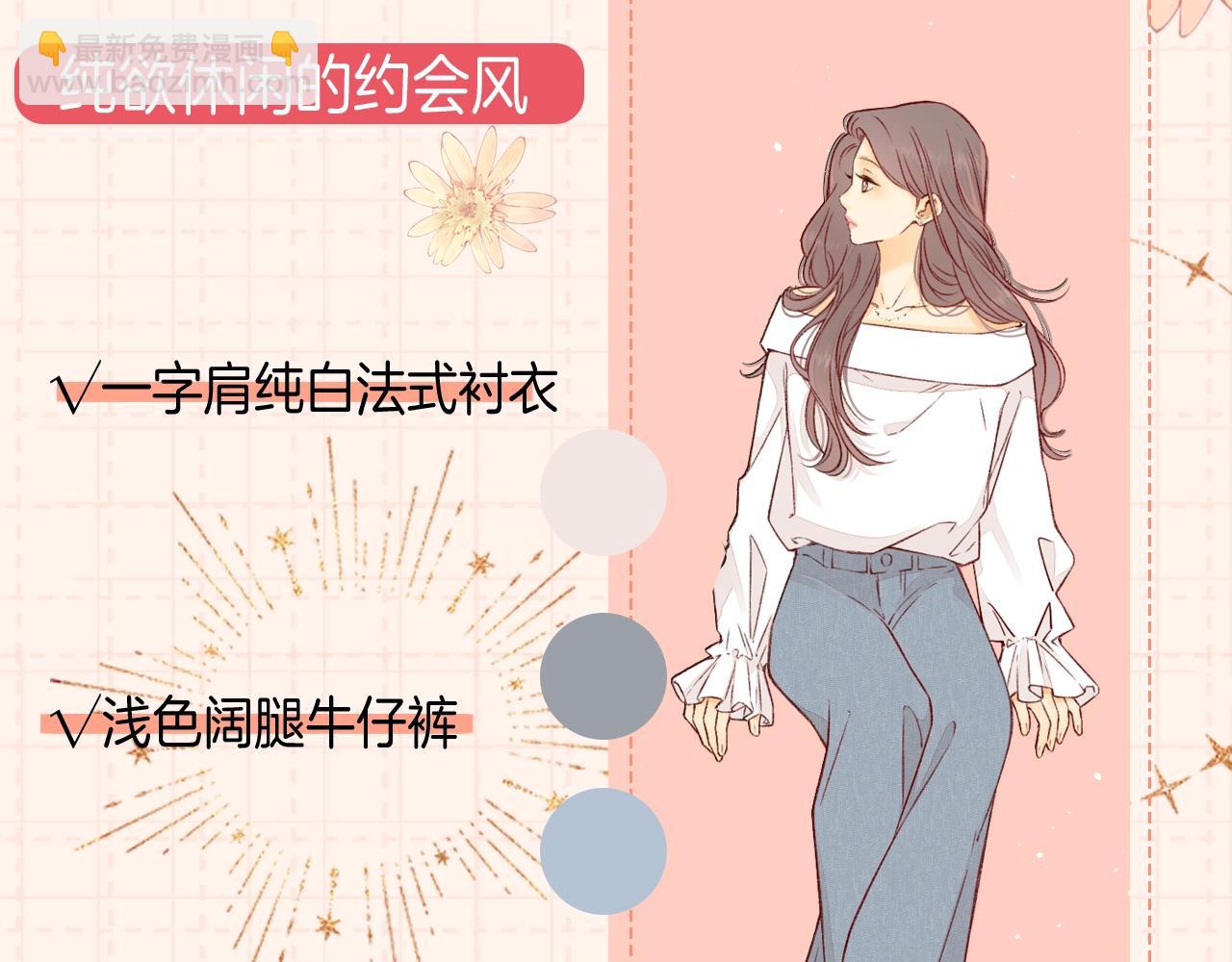 難哄（彩蛋日更中） - 第9期 溫以凡衣櫃大公開（日更中） - 6