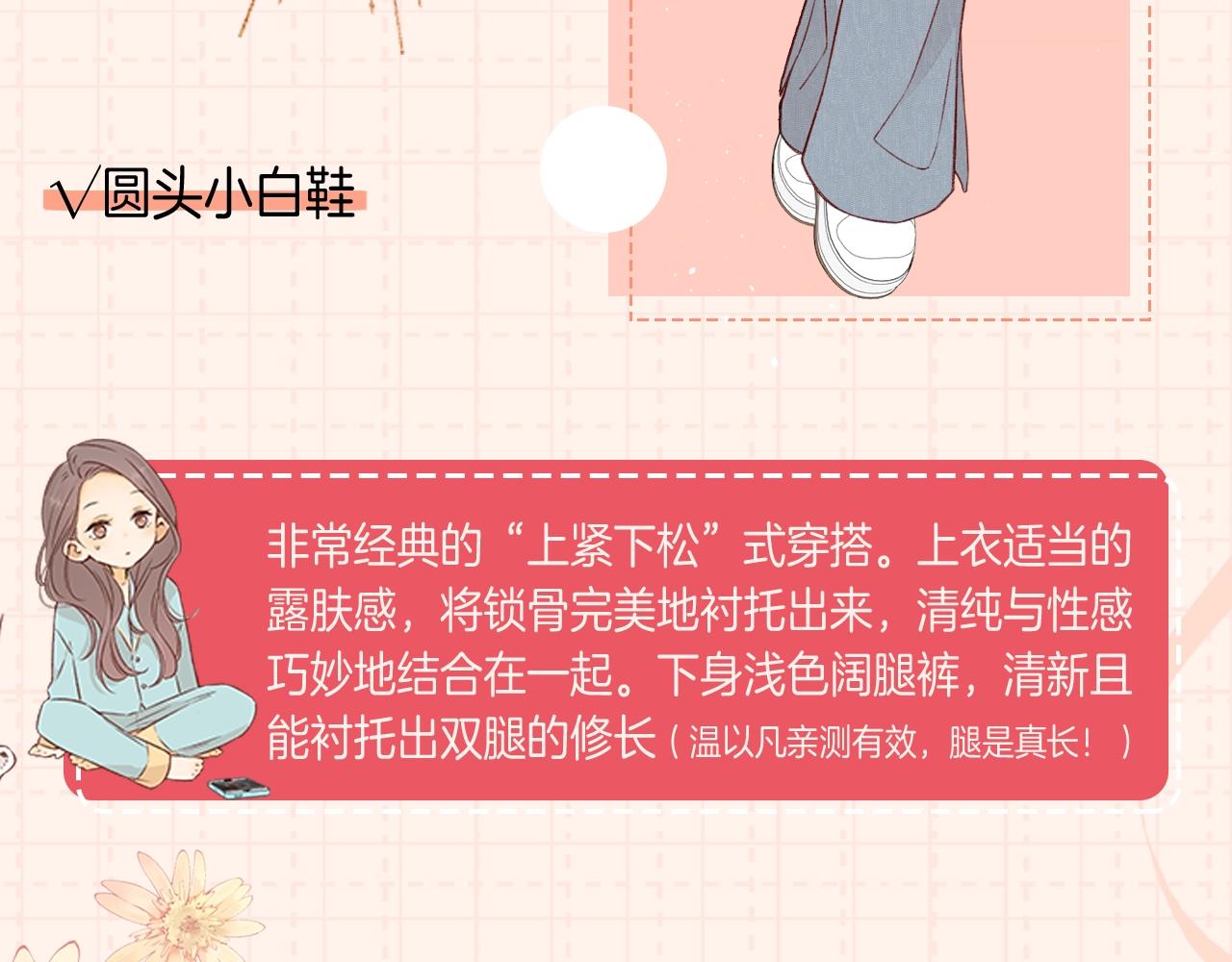 難哄（彩蛋日更中） - 第9期 溫以凡衣櫃大公開（日更中） - 1