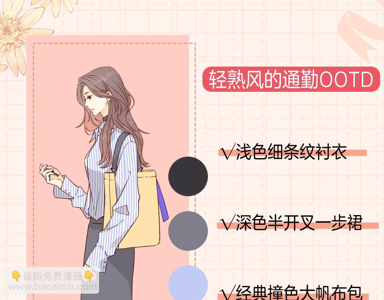 難哄（彩蛋日更中） - 第9期 溫以凡衣櫃大公開（日更中） - 2