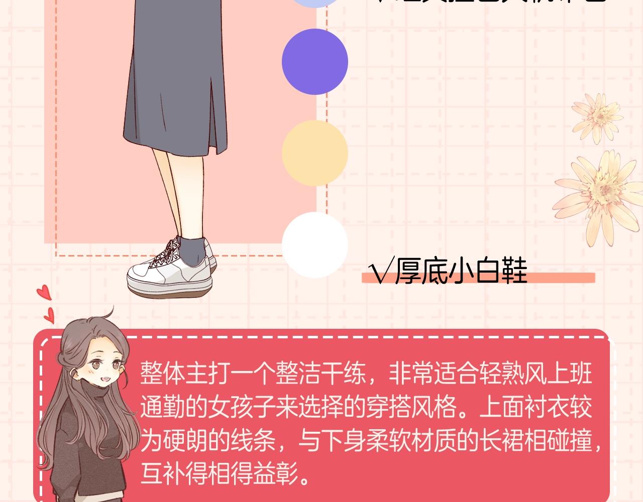 難哄（彩蛋日更中） - 第9期 溫以凡衣櫃大公開（日更中） - 3