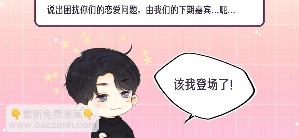 難哄（彩蛋日更中） - 第12期 溫以凡的讀者戀愛問題解答 - 5