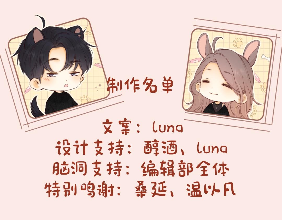 難哄（彩蛋日更中） - 第12期 溫以凡的讀者戀愛問題解答 - 1