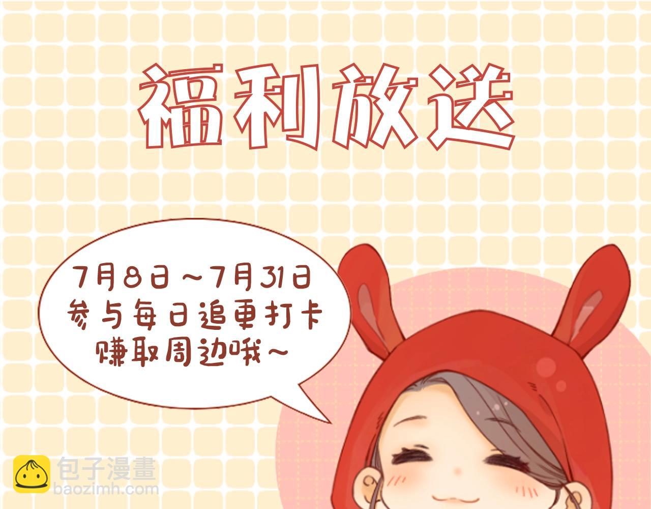 難哄（彩蛋日更中） - 第12期 溫以凡的讀者戀愛問題解答 - 1