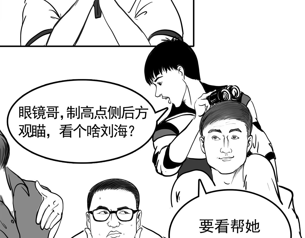 那年方十八系列 - 格子襯衣（下）(1/2) - 7