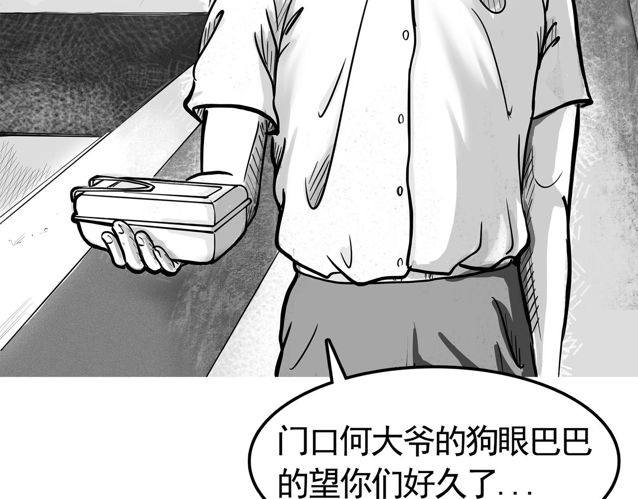 那年方十八系列 - 格子襯衣（下）(1/2) - 2