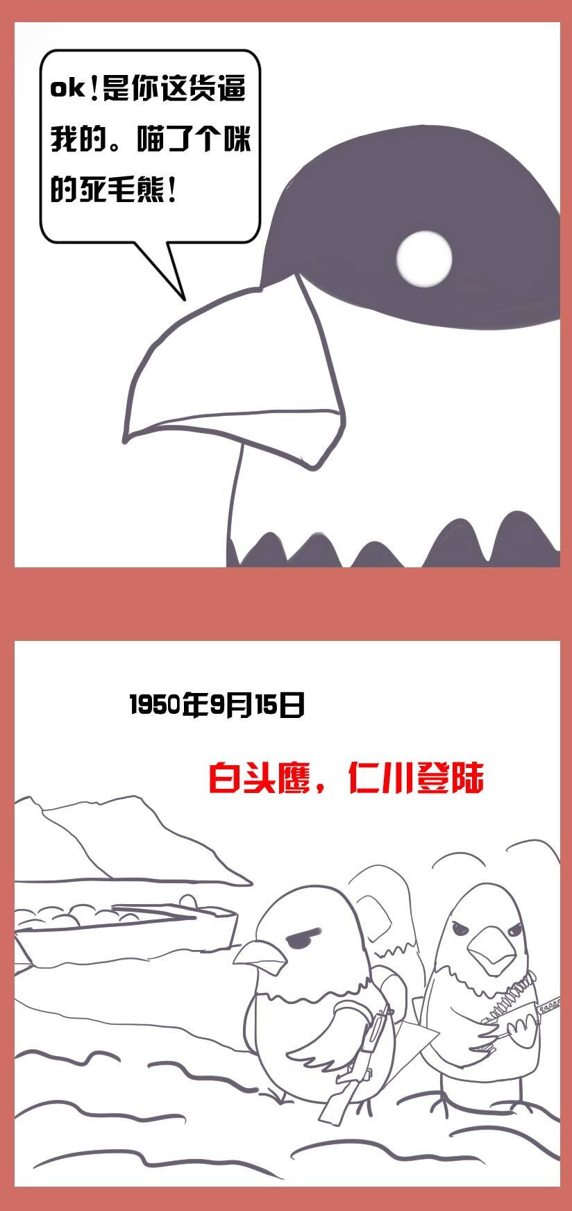 02 勿谓言之不预也-第2话