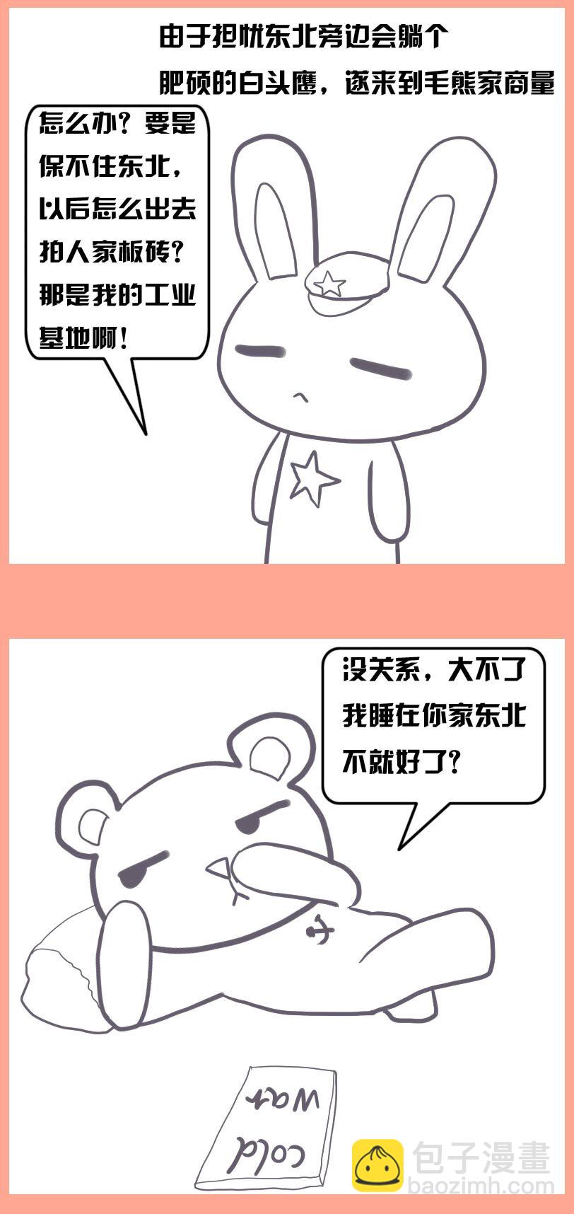 02 勿谓言之不预也-第2话