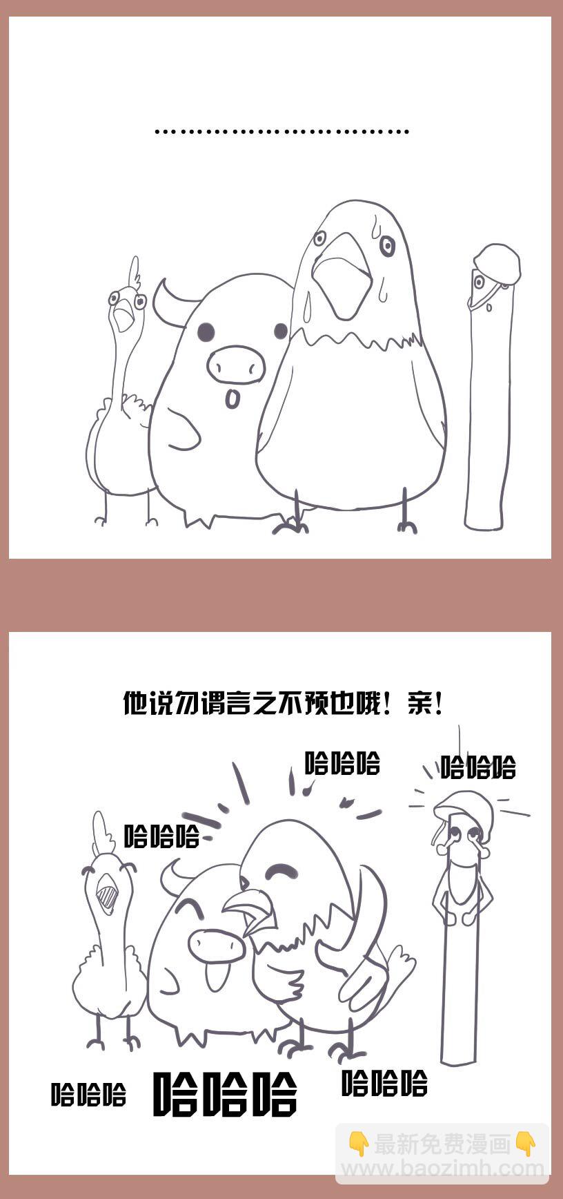 02 勿谓言之不预也-第2话