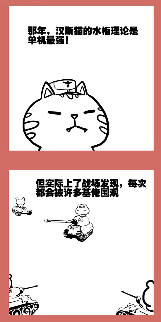 102 那年那兔负重轮②-第102话