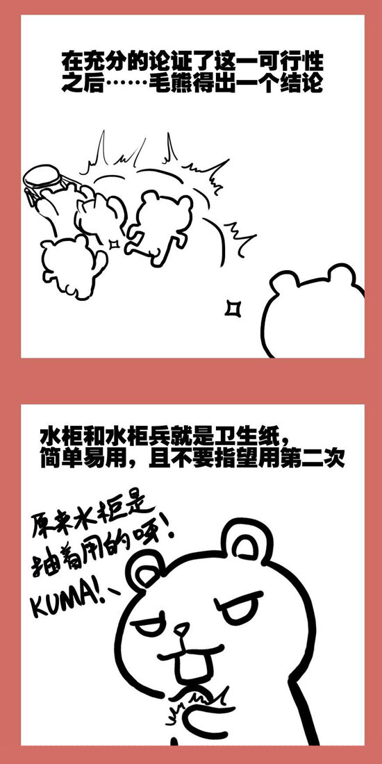 102 那年那兔负重轮②-第102话