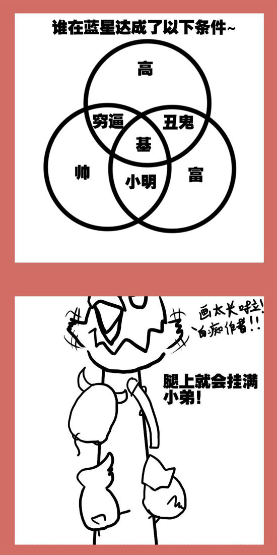 102 那年那兔负重轮②-第102话