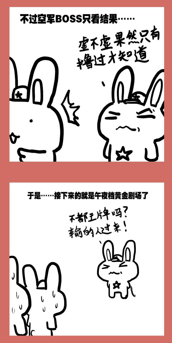 104 那年空军红与蓝②-第104话