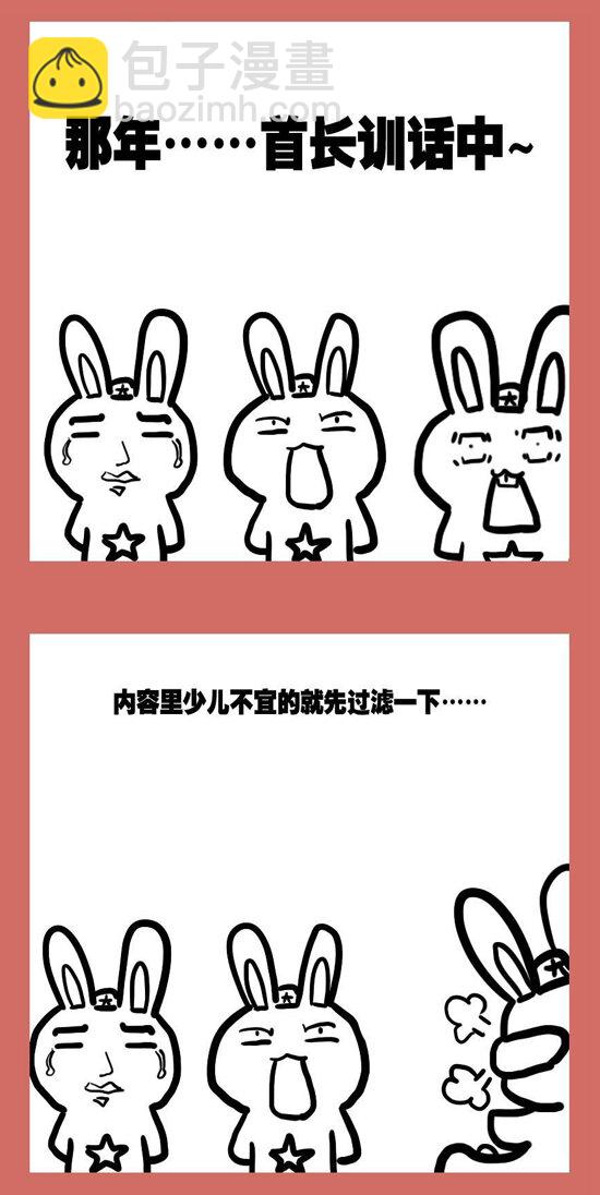 104 那年空军红与蓝②-第104话