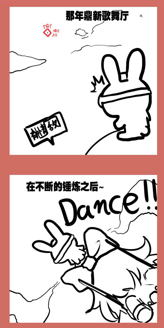 104 那年空军红与蓝②-第104话