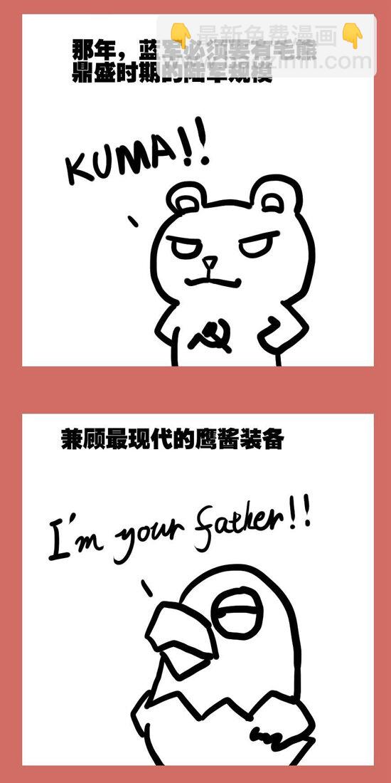 106 那年那兔朱日和①-第106话