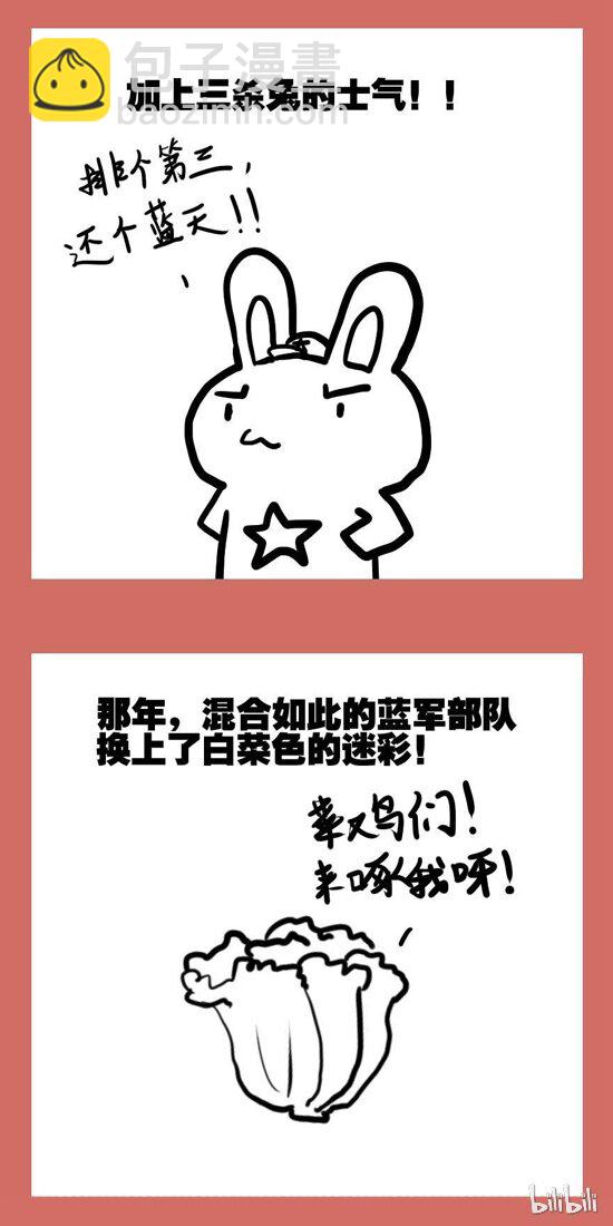 106 那年那兔朱日和①-第106话