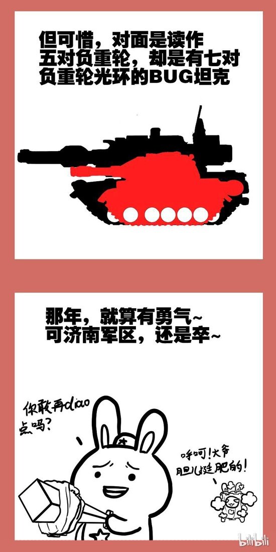 108 那年那兔朱日和③-第108话