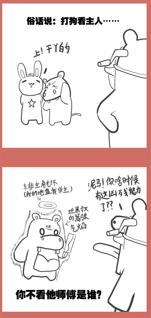 12 非洲兄弟-第12话