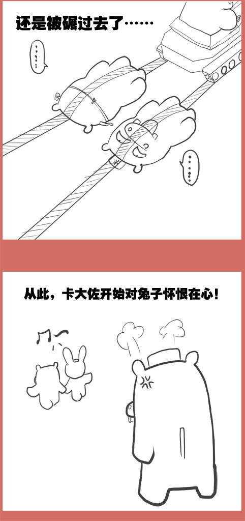 12 非洲兄弟-第12话