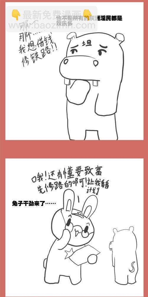 12 非洲兄弟-第12话