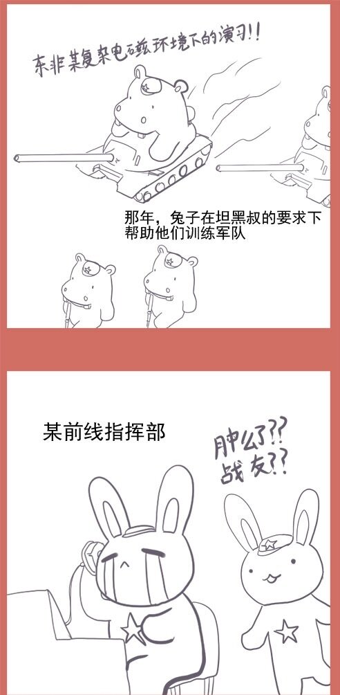 12 非洲兄弟-第12话