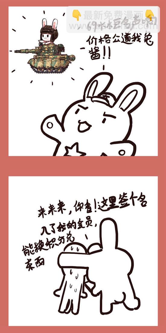 112 那年那兔负重轮④-第112话