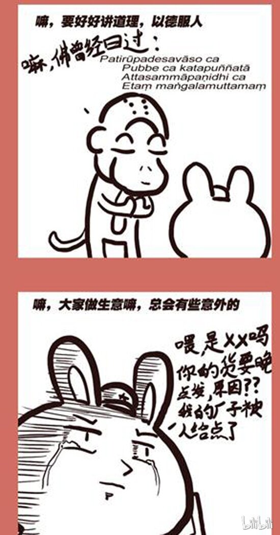 112 那年那兔负重轮④-第112话