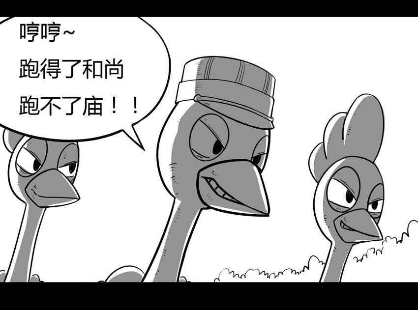 116 龙之战&mdash;&mdash;镇南关大捷-第116话