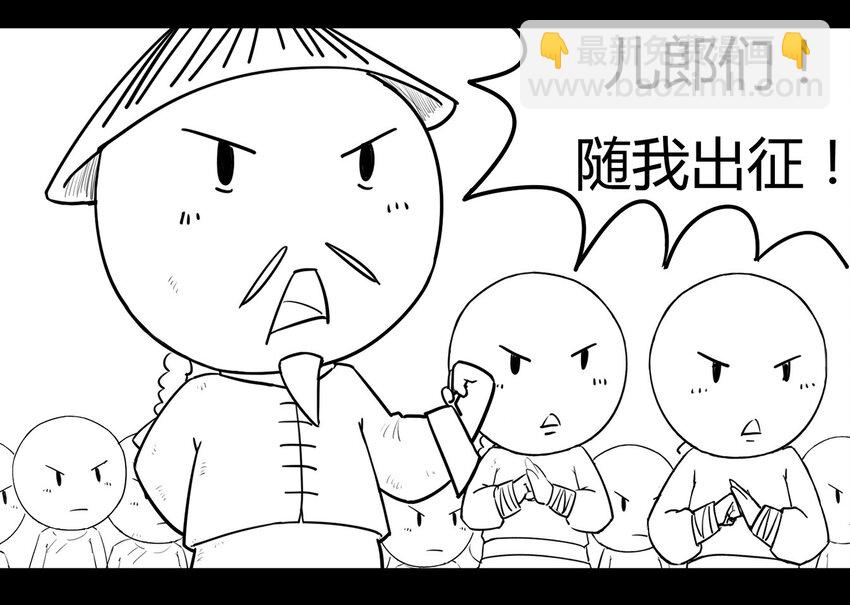 116 龙之战&mdash;&mdash;镇南关大捷-第116话