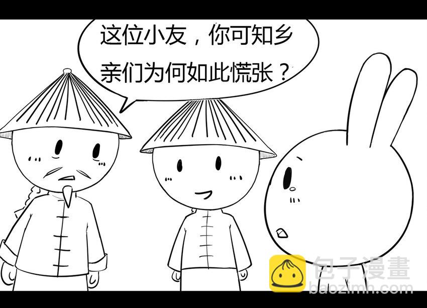 116 龙之战&mdash;&mdash;镇南关大捷-第116话