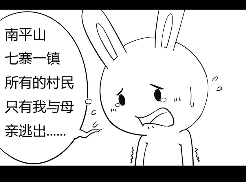 116 龙之战&mdash;&mdash;镇南关大捷-第116话