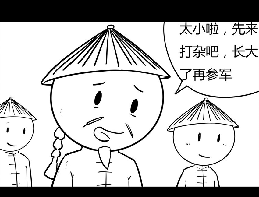 116 龙之战&mdash;&mdash;镇南关大捷-第116话