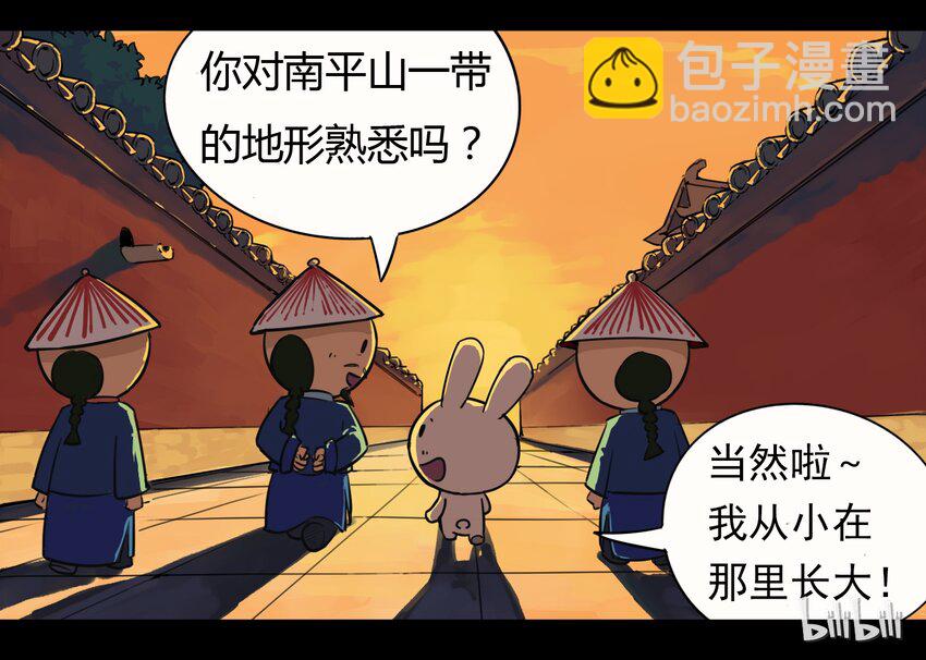 116 龙之战&mdash;&mdash;镇南关大捷-第116话