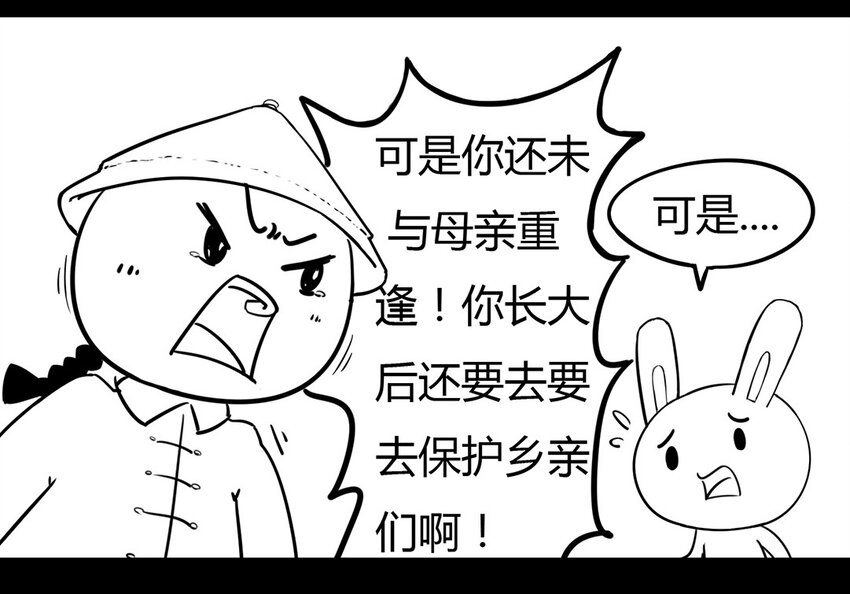 118 龙之战&mdash;&mdash;镇南关大捷（三）-第118话