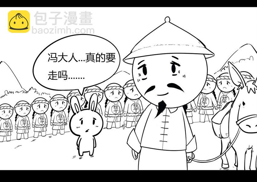 118 龙之战&mdash;&mdash;镇南关大捷（三）-第118话