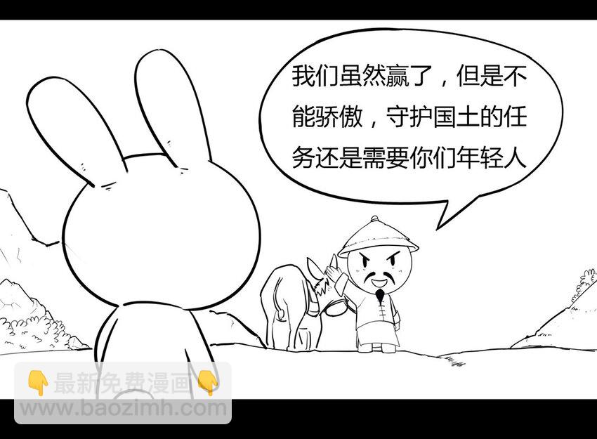 118 龙之战&mdash;&mdash;镇南关大捷（三）-第118话