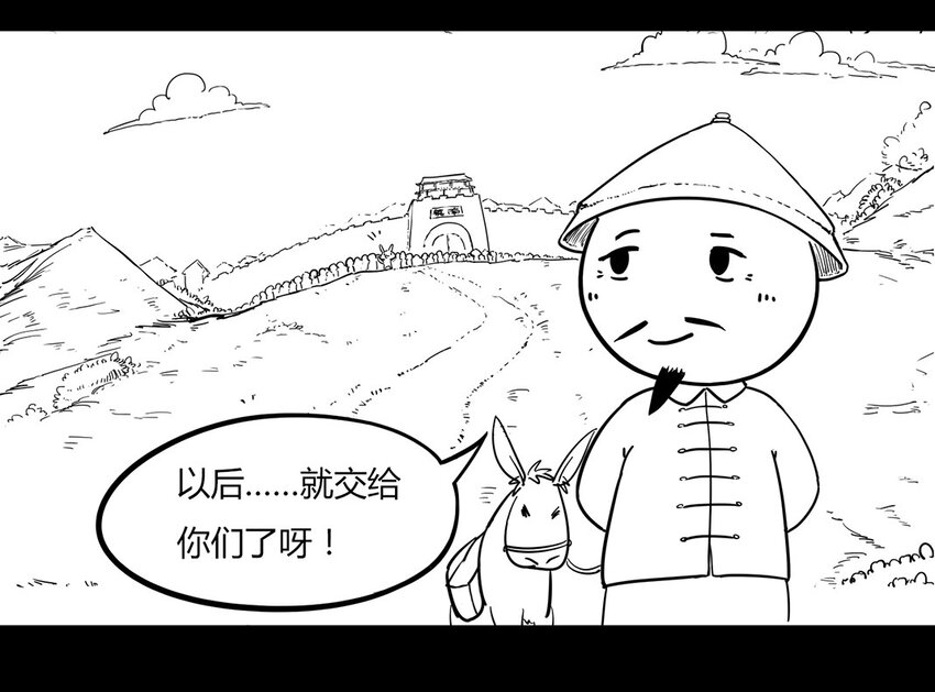 118 龙之战&mdash;&mdash;镇南关大捷（三）-第118话