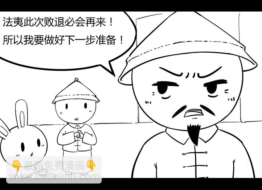 118 龙之战&mdash;&mdash;镇南关大捷（三）-第118话